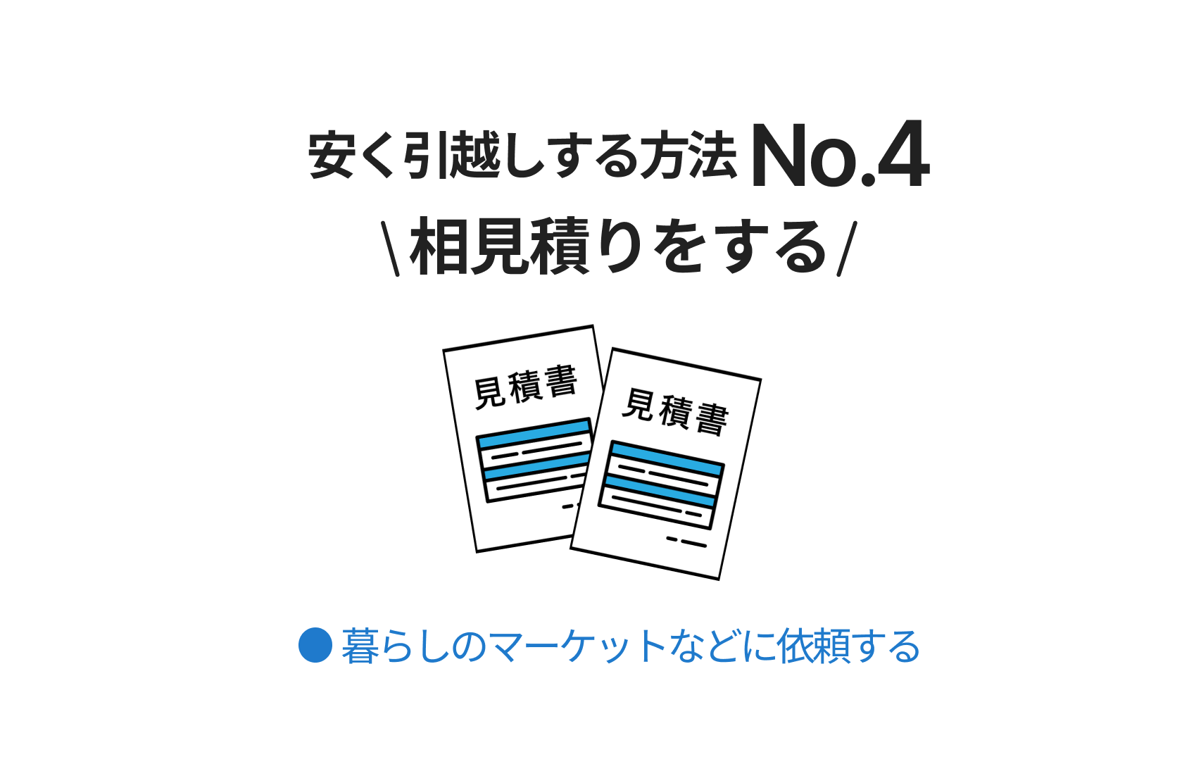 SPアドバイス