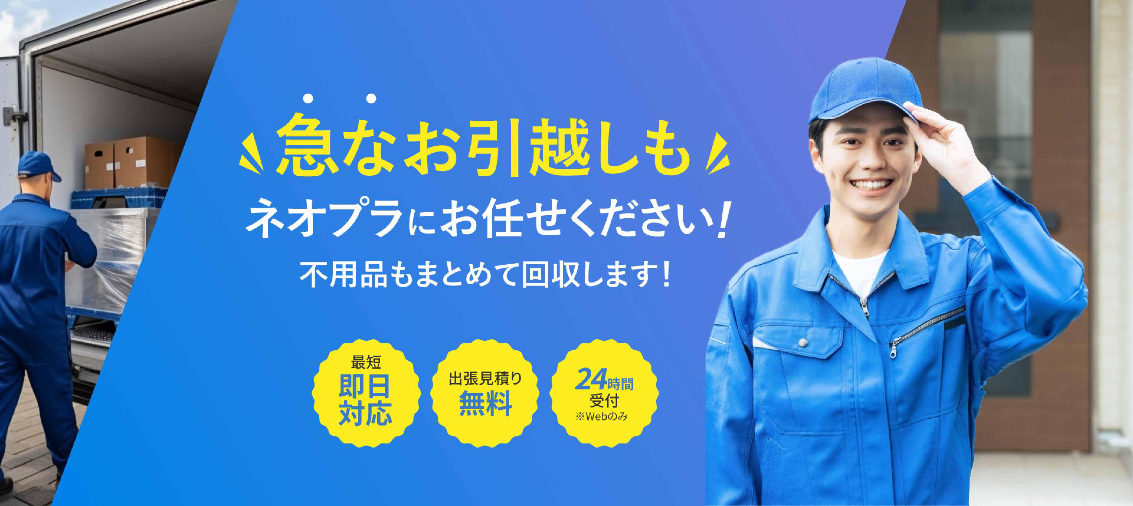 ネオプラ画像