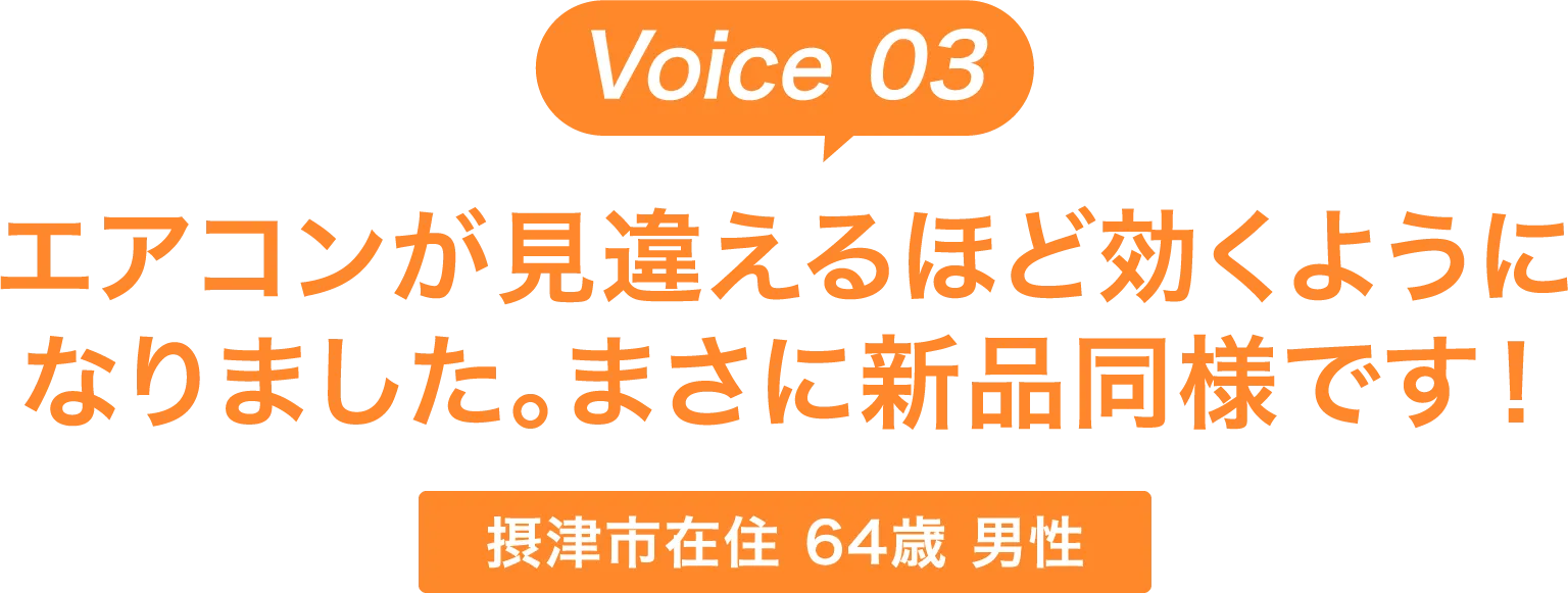 新規顧客獲得率前年比30％UPに成功　旭川市　販売業　営業部　20代男性